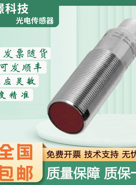 光电开关OBR4000-18GM60-E4/E5-V1-1C传感器 质保一年 质量保障
