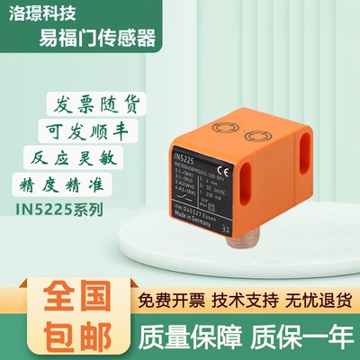 国产易福门IN5224/225/414/415/133/416/373质保一年 质量保证