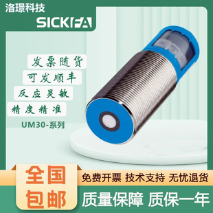 211111 SICK FA超声波传感器UM30 14113 212113可靠耐用 213118