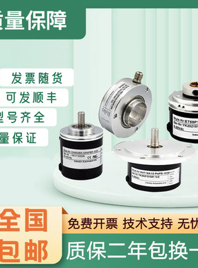 宜科型光电编码器 EB58H12R-H4PR-1024 1000 质保一年 质量保证