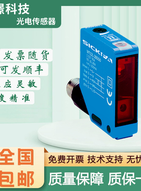 光电传感器 WT12L-2B551 SICK FA施克型西克型 质保一年 质量保障