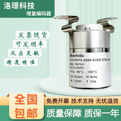 增量式 UCD-IPHT0-2000-K08D-2TW-408  空心轴编码器 性能稳定