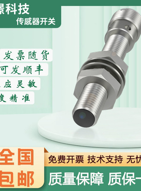 接近开关传感器巴鲁夫型BES M08EC/EE/EF/EH-POC15B-PSC20B-S49G