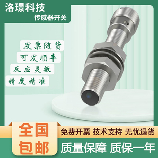 M08EC S49G POC15B PSC20B 接近开关传感器巴鲁夫型BES