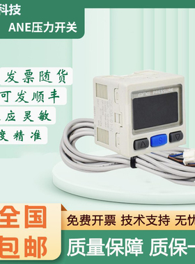 ANE压力开关传感器ISE30A-01-C/P/F/B-MA1/02-A-MLY/GD