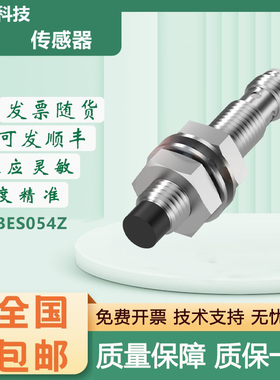 巴鲁夫型电感式传感器BES054Z/13N/03P/027/014A接近开关 质保1年