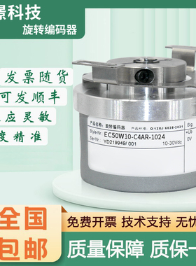 宜科型EC50W10-C4AR-H6PR-L4AR-P4PR-L5PR-P6AR-1024编码器空心轴
