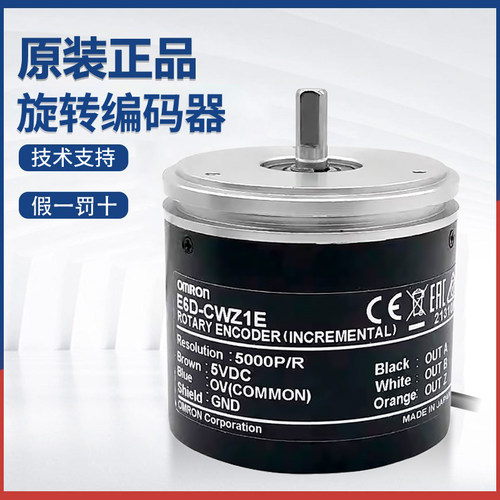 原装进口欧姆龙正品编码器