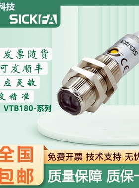 全新传感器SICK FA光电开关VTB180-2N42412/2P42412质保