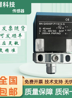 电感式接近传感器BN-Q882.5N/4040P-P11P2-T/P11S12-S比杜克型