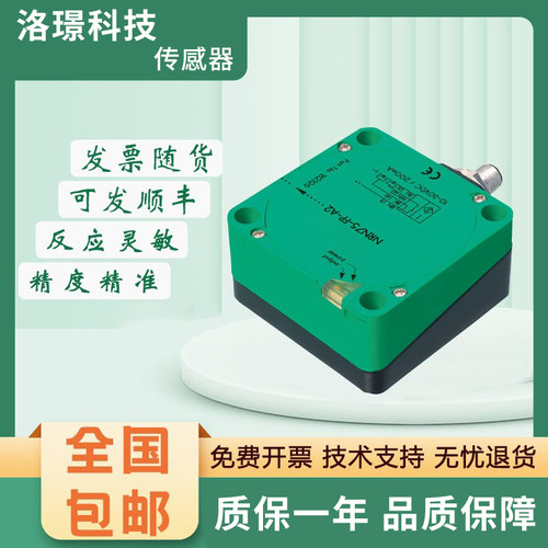 倍加福型NRN15/75-FP-A2-P3-V1接近开关传感器 质保一年 质量保证