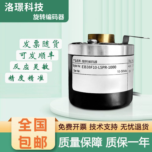 宜科型旋转空心轴编码器EB38F10-L5PR H6AR L6AR P4PR P6M5R 1024