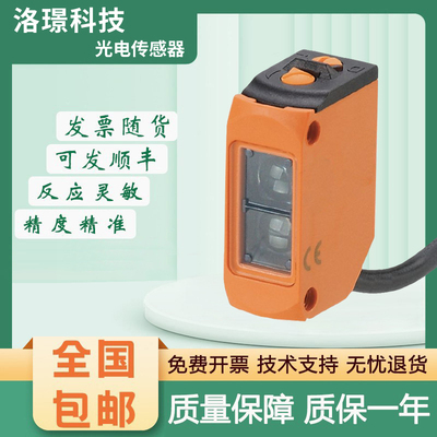 镜面反射光电开关传感器 O6P201 易福门型 质保一年 质量保障