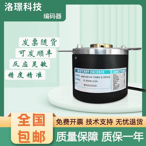 华尔圣型旋转编码器 空心轴 AHT58/14-720BZ-8-30FG3 质量保障