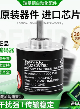 欧姆龙款光电旋转增量式编码器E6B2-CW/Z6C/5B/1X/3E/5G-1000PR