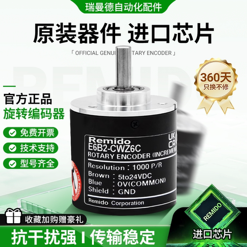 欧姆龙款光电旋转增量式编码器E6B2-CW/Z6C/5B/1X/3E/5G-1000PR