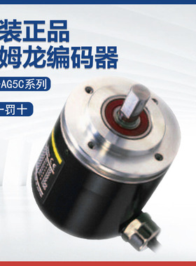 原装欧姆龙单圈绝对值 E6F-AG5C-C 256 1024旋转编码器质量保障