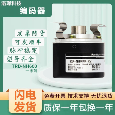 光洋型光电旋转编码器TRD-NH1000-RZ NH360-RZV NH600-S 2000-RZW