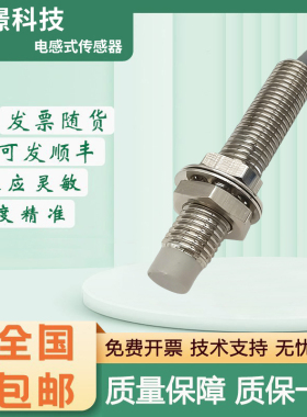 电感式接近开关传感器 FT08-02C Remido 质保一年