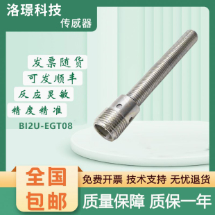 AP6X EGT08 H1341质保一年 接近开关传感器BI2U 图尔克型电感式