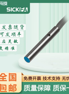 SICK FA接近传感器IH04/IH06-1B5PS-VTK-0B8PS-VUDS01