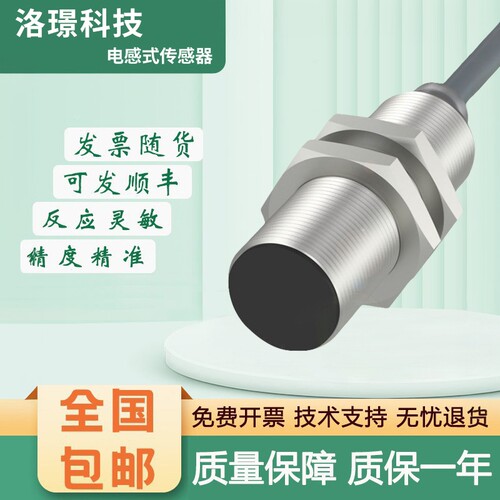 接近传感器BES M18MD MM EF1-NSC20F-PSC50B-BV02-003巴鲁夫型
