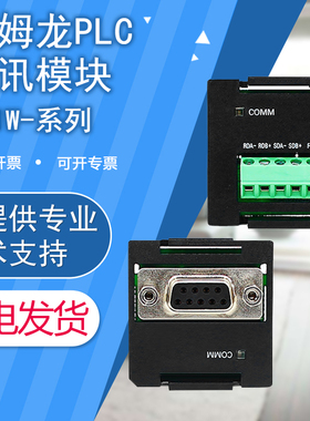 原装欧姆龙假一罚十PLC通讯模块 CP1W/CP2W-8ER 质保一年质量保障