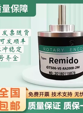 瑞曼德Remido光电旋转编码器 GTS06-VE-RA200B-2M OC/LDH质保一年