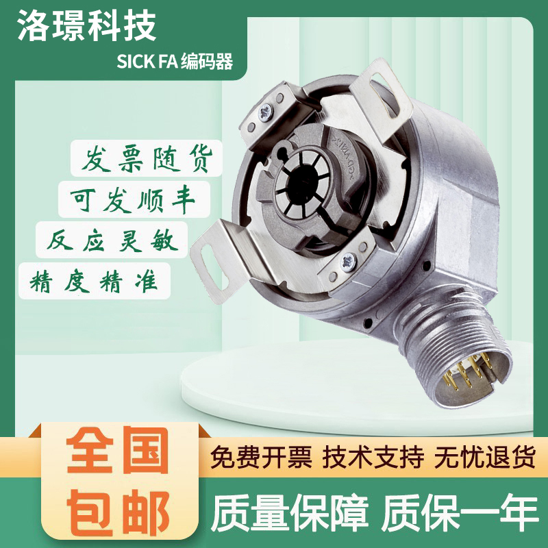 施克型西克型增量型编码器DFS60B/60E-THAM BHEA01024 质保一年