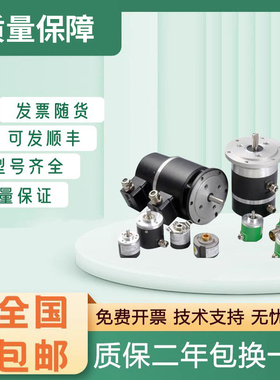 宜科型增量型旋转编码器EB58BR6-L5JR-2500 2000 1024 1000 600质