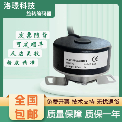 华尔圣型 HC201024/0XDOAL9 空心轴旋转编码器质量保障 1024 5000