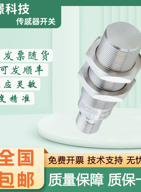 SICK FA接近传感器西克型IM18-05BDS/08BPP/10BPS/BNP-ZW1-ZC1