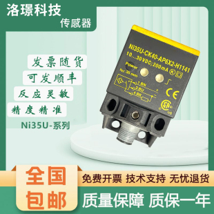H1141质保一年 AP6X2 图尔克型接近开关传感器Ni35U CK40