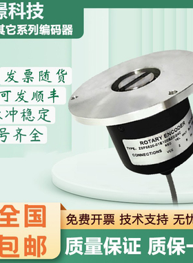 海德型光电编码器ZSFS820-01E100BZ2/24C质保一年 质量保证