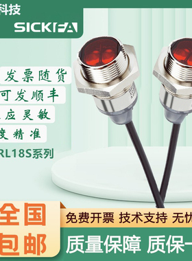 SICK FA光电开关传感器GRL18S-N1336/F2338/P2438/P1356