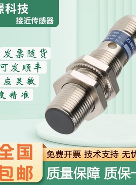 XS1系列施耐德型电感式接近开关XS118BLPAM12C/112BLNAL2C传感器