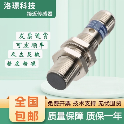 XS1系列施耐德型电感式接近开关XS118BLPAM12C/112BLNAL2C传感器