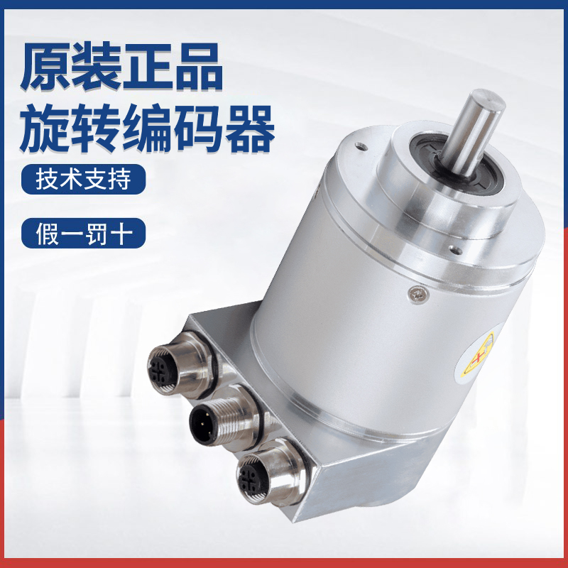 原装宜科PNMM58C10-BF6XTR-4096/8192ND.825826绝对值多圈编码器