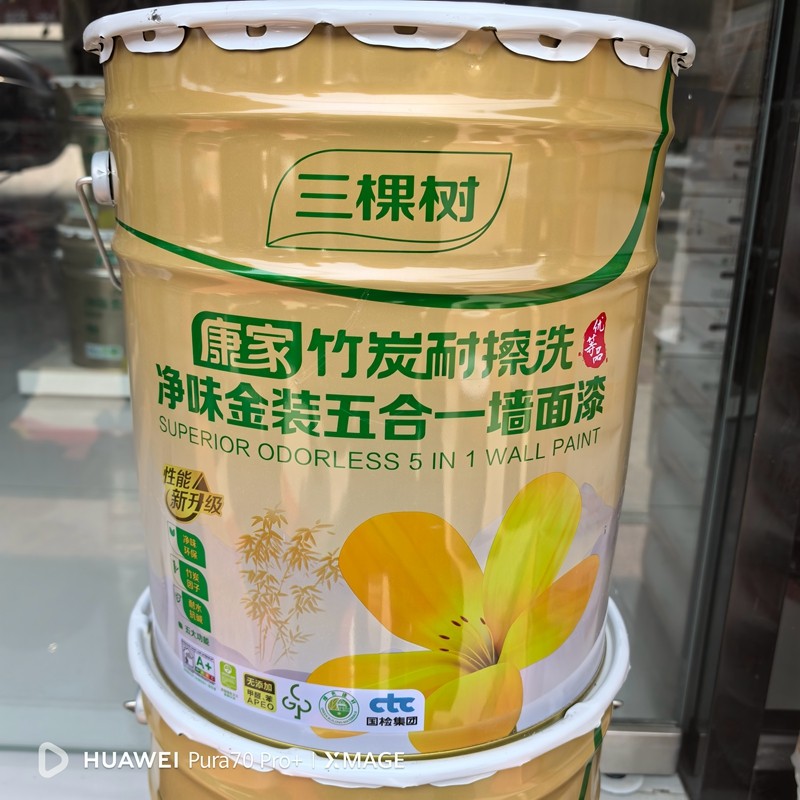三棵树竹炭耐擦洗净味墙面漆