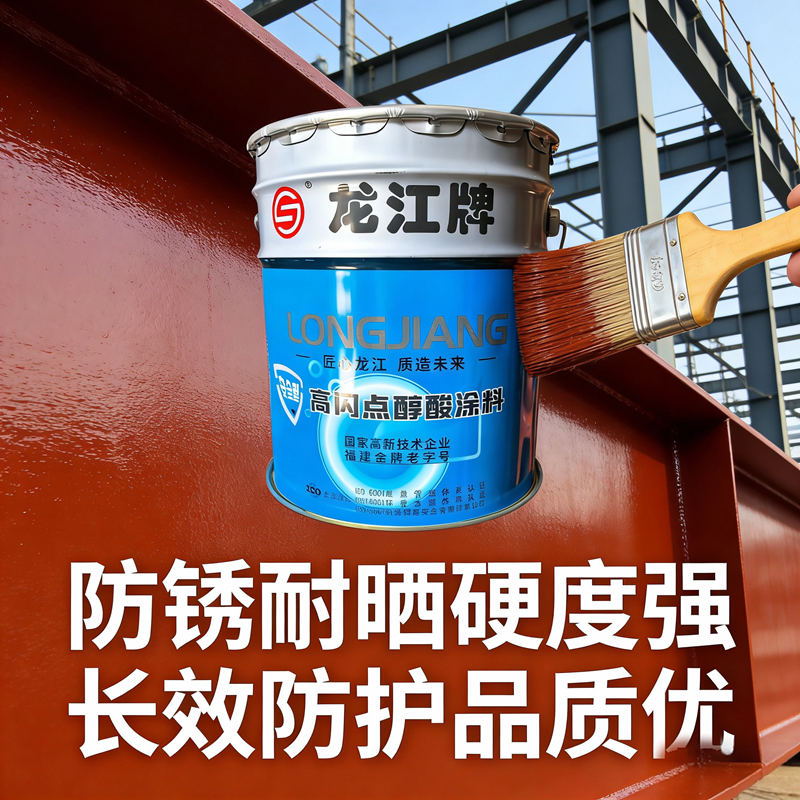 龙江牌红丹防锈漆银色铁红油漆刷铁木栏杆防盗网门窗油漆调合磁漆