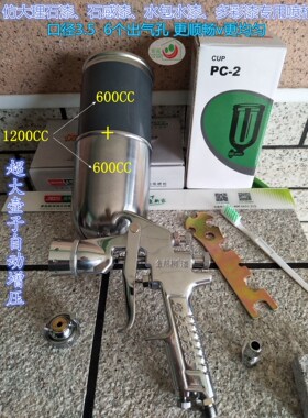金邦树仿大理石漆专用喷枪 石感漆 花岗岩漆 多彩漆 加大壶1200CC