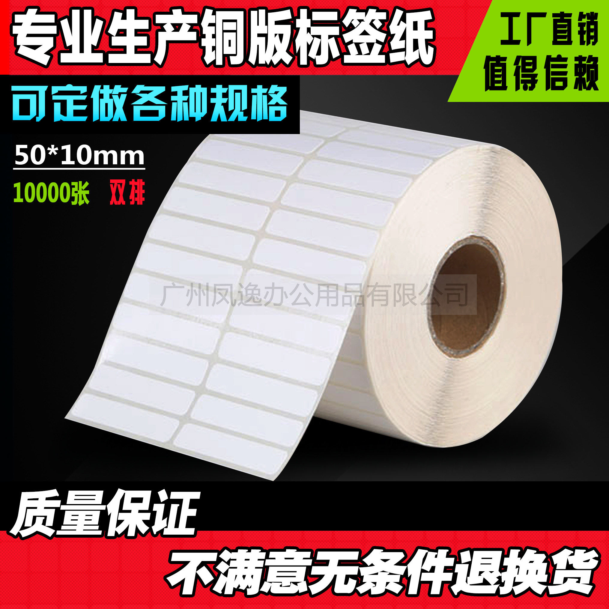 50*10*10000张条码打印纸不干胶标签机打印纸条码纸电子称纸,办公设备/耗材/相关服务,标签打印纸/条码纸,淘宝优惠券,粉丝福利购,淘宝优惠卷