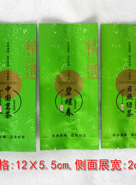 日照绿茶碧螺春中国茗茶小泡袋新款亚光加厚塑料茶叶包装真空袋