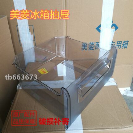 美菱冰箱抽屉通用BCD-179KNC181BCA201KC冷藏冷冻急冻室盒子原装