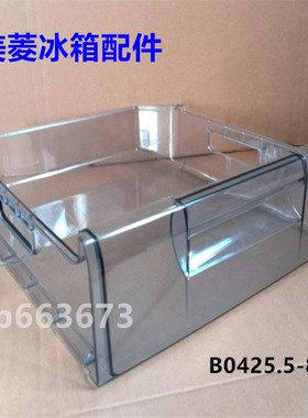 美菱冰箱抽屉冷藏冷冻急冻抽屉盒子BCD-209KH BN系原装配件