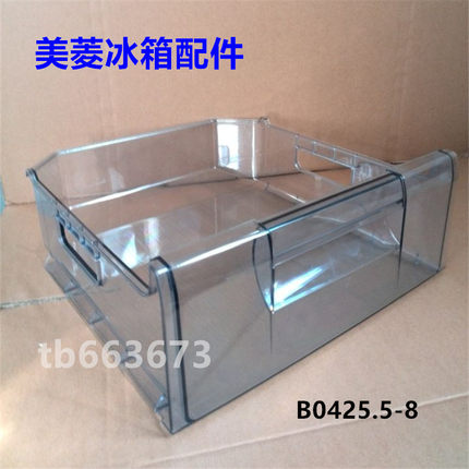 美菱冰箱抽屉冷藏冷冻急冻抽屉盒子BCD-209KH BN系原装配件