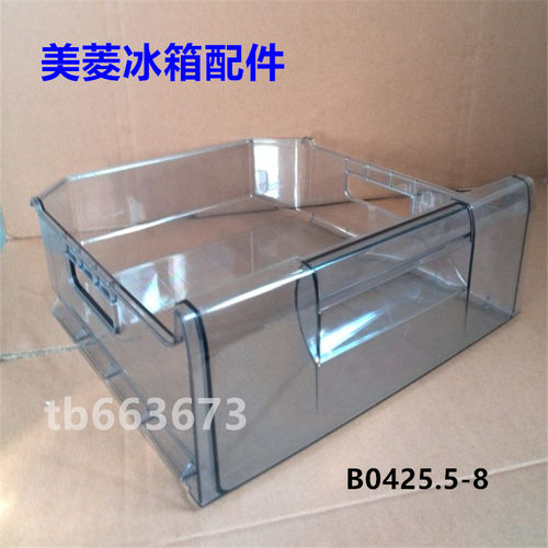 美菱冰箱抽屉冷藏冷冻急冻抽屉盒子BCD-209KH BN系原装配件