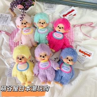 Monchhichi蒙奇奇colors马卡龙黑白彩毛挂件 现货日本正版