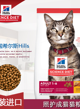 恶魔猫Hills希尔斯猫粮成猫2kg/4kg照护系列鸡肉味希尔思成猫粮
