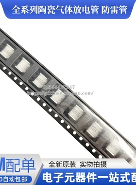 2RL2500M-5-SS陶瓷气体放电管2R800 2000V贴片防雷管5.5*6MM WDS